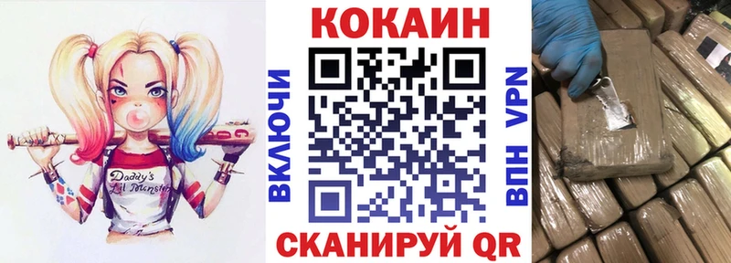 КОКАИН FishScale  закладки  Сольвычегодск 