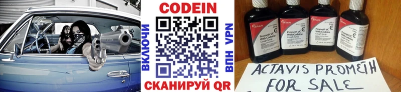 магазин  наркотиков  Сольвычегодск  Кодеин Purple Drank 