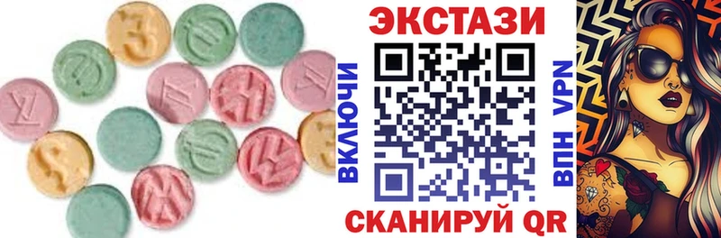ЭКСТАЗИ 250 мг  Сольвычегодск 