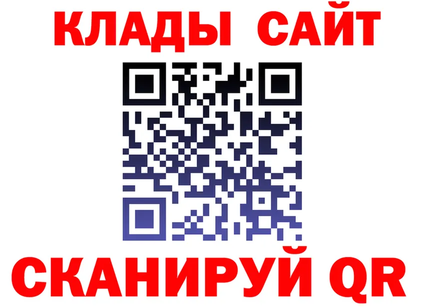 МЕФ кристаллы вход площадка гидра Сольвычегодск